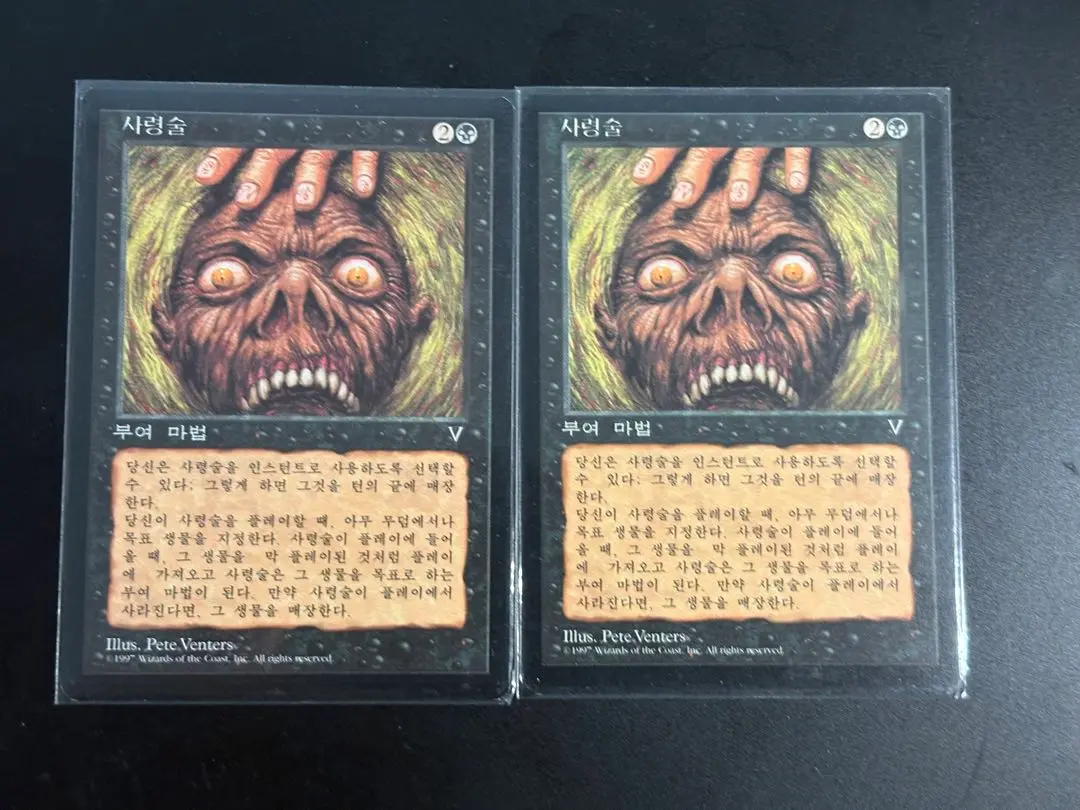 2025年最新】MTG ネクロマンシーの人気アイテム - メルカリ