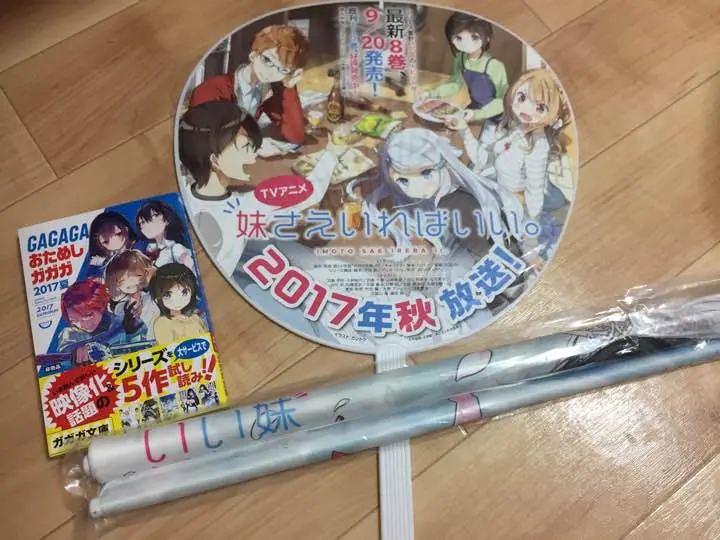 Amazon.co.jp: 妹さえいればいい キャンバスアート 複製 サイン