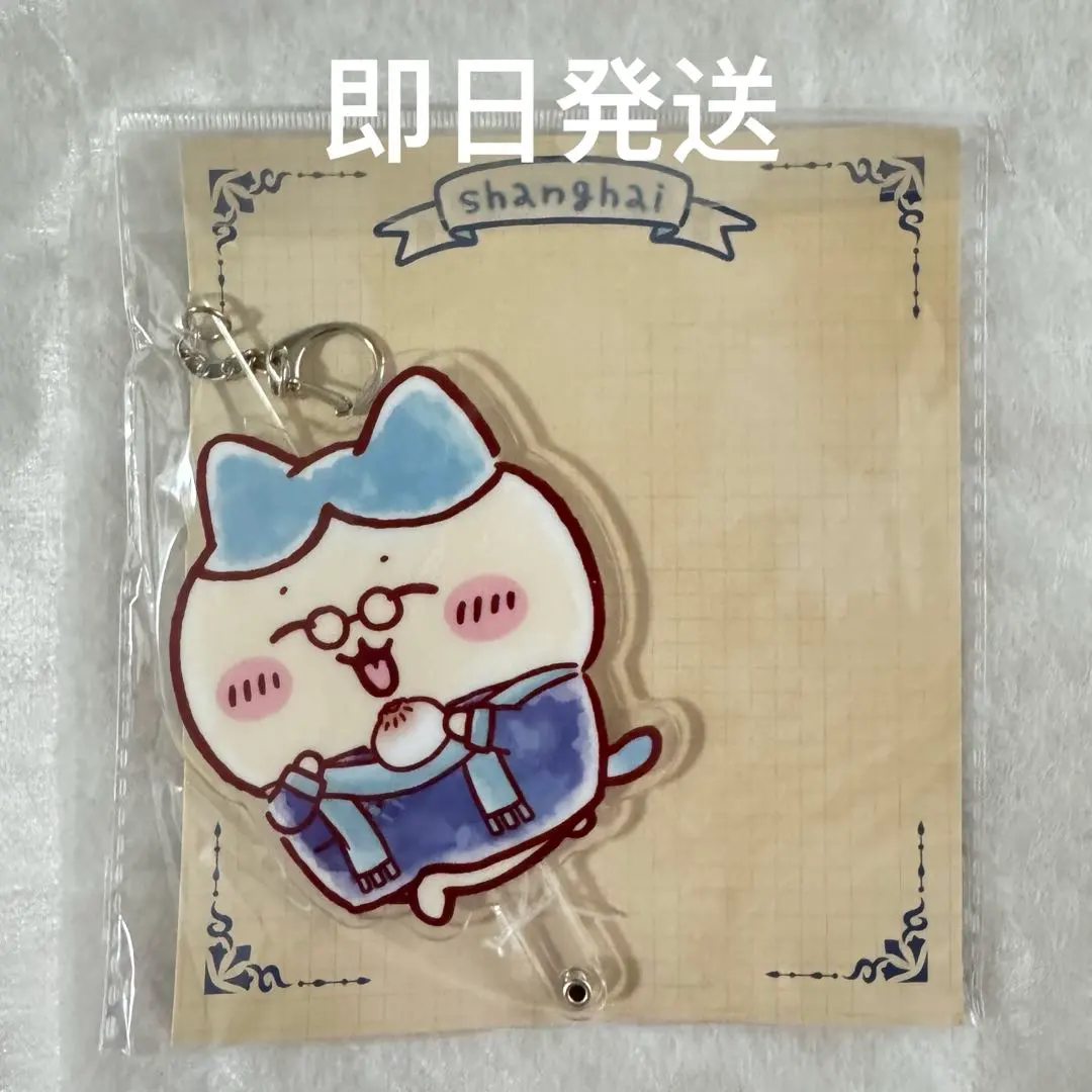 Thumbnail of Chikawa Shanghai Limited Trello Xiao Long Bao Keyholder Character Photo Stick Hachiware