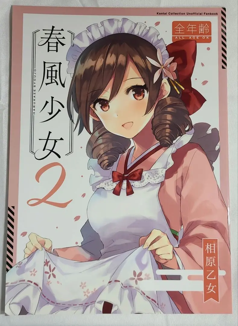 艦隊乙女 COOL&CREATE CD 帯つき　艦隊これくしょん　艦これ COOL&CREATE / 艦隊乙女