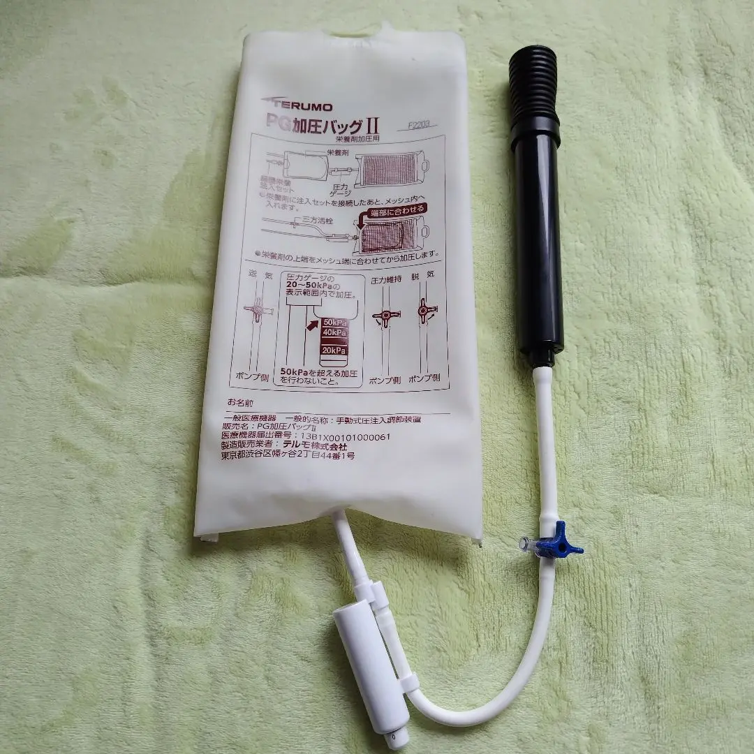 テルモ  PG加圧　 加圧バッグ、電動ポンプセット PG加圧Qシリーズセット（PG電動ポンプQ・PG加圧バックQ）