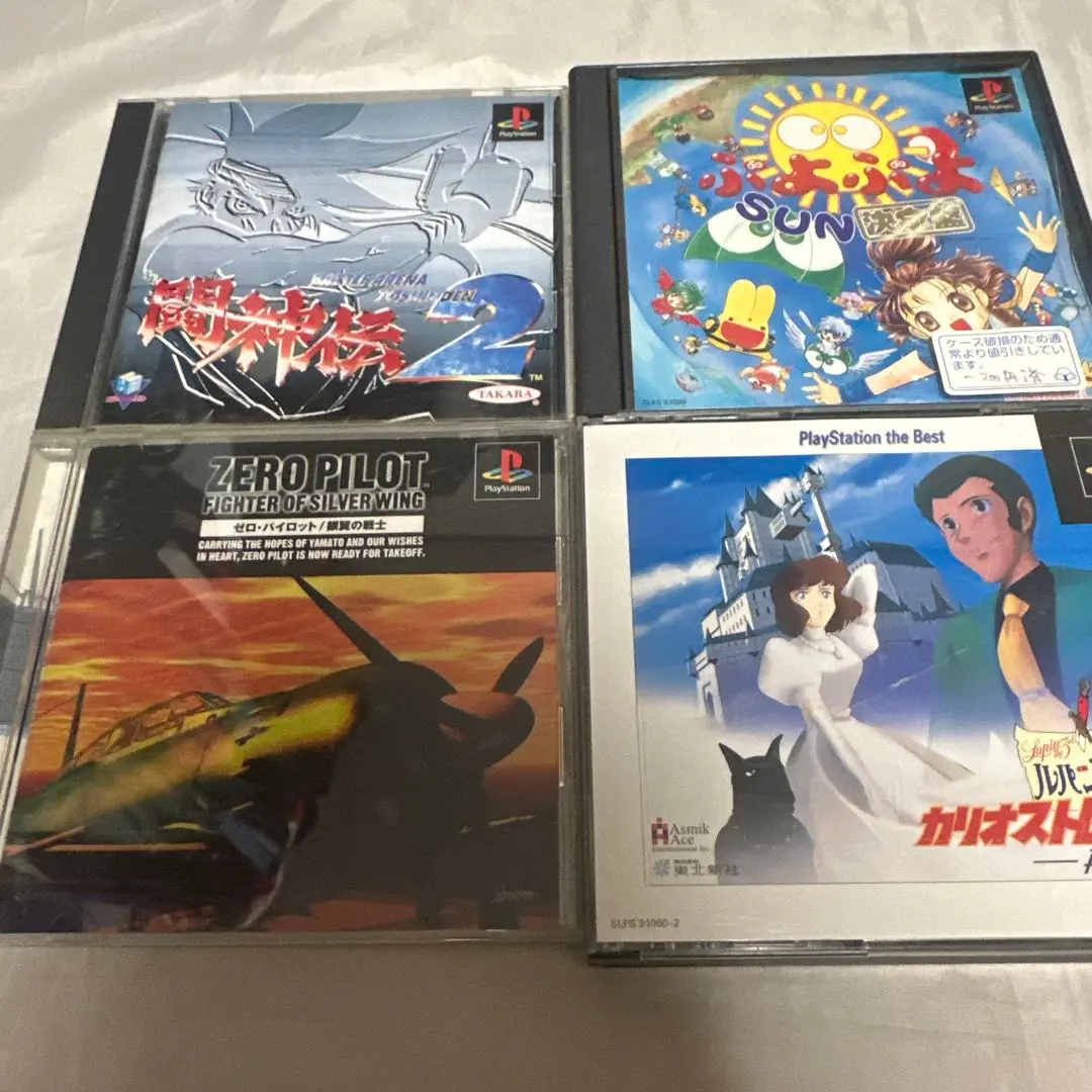 Thumbnail of PS1 Software 4-Game Bundle: Calista's Legacy & Others