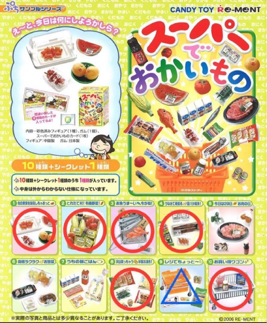 【リーメント】スーパーでおかいもの（旬の果実を味見しちゃおっと） リーメント ぷちサンプル スーパーでおかいもの 1 旬の果実を