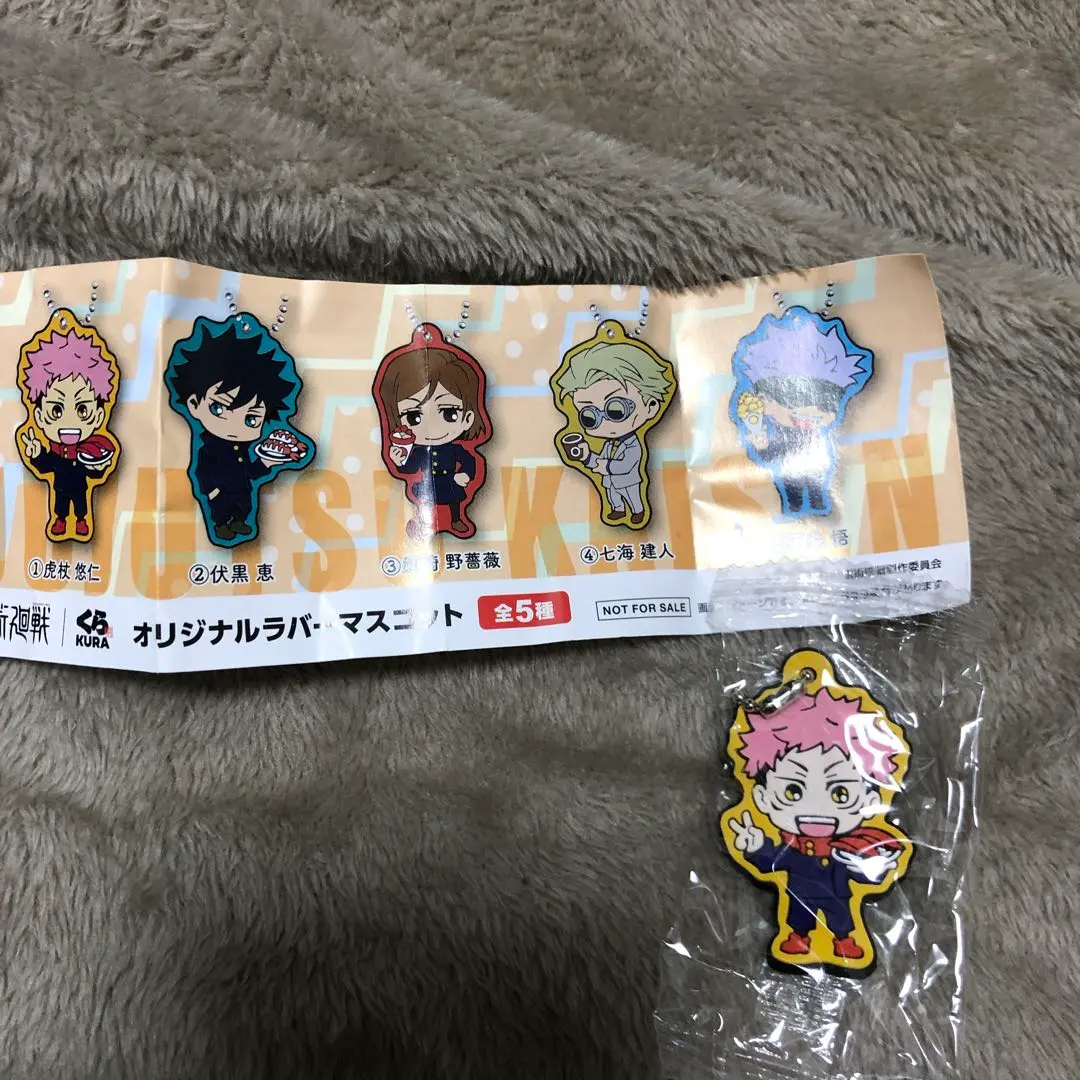 Thumbnail of Kura Sushi Jujutsu Kaisen Original Rubber Mascot: Yuji Itadori