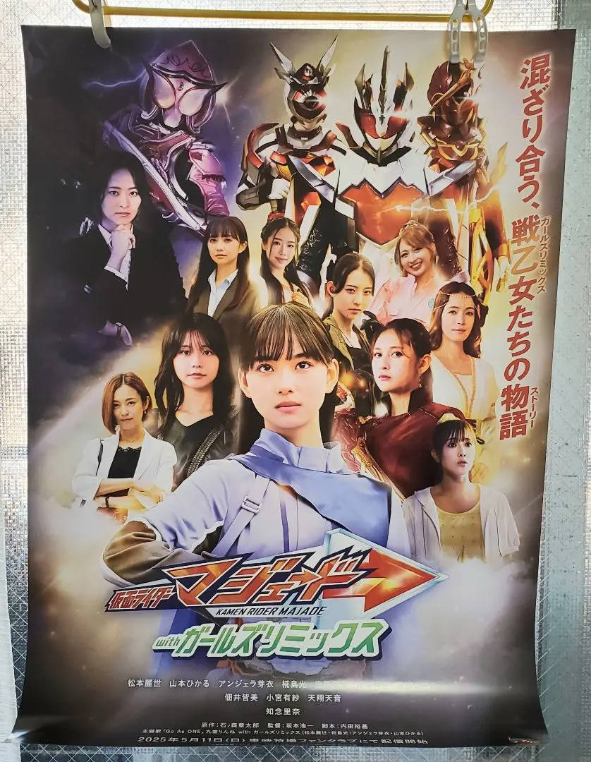 冥黒の黙示録 ラケシス』TTFCにて2025年春配信決定！ | 仮面