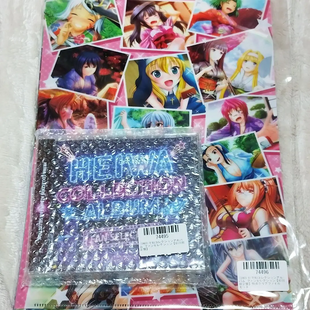 平和 - 熱狂！乙女フェスティバル　サントラ　平和 Amazon.co.jp: CR熱響！乙女フェスティバル サントラCD: Music