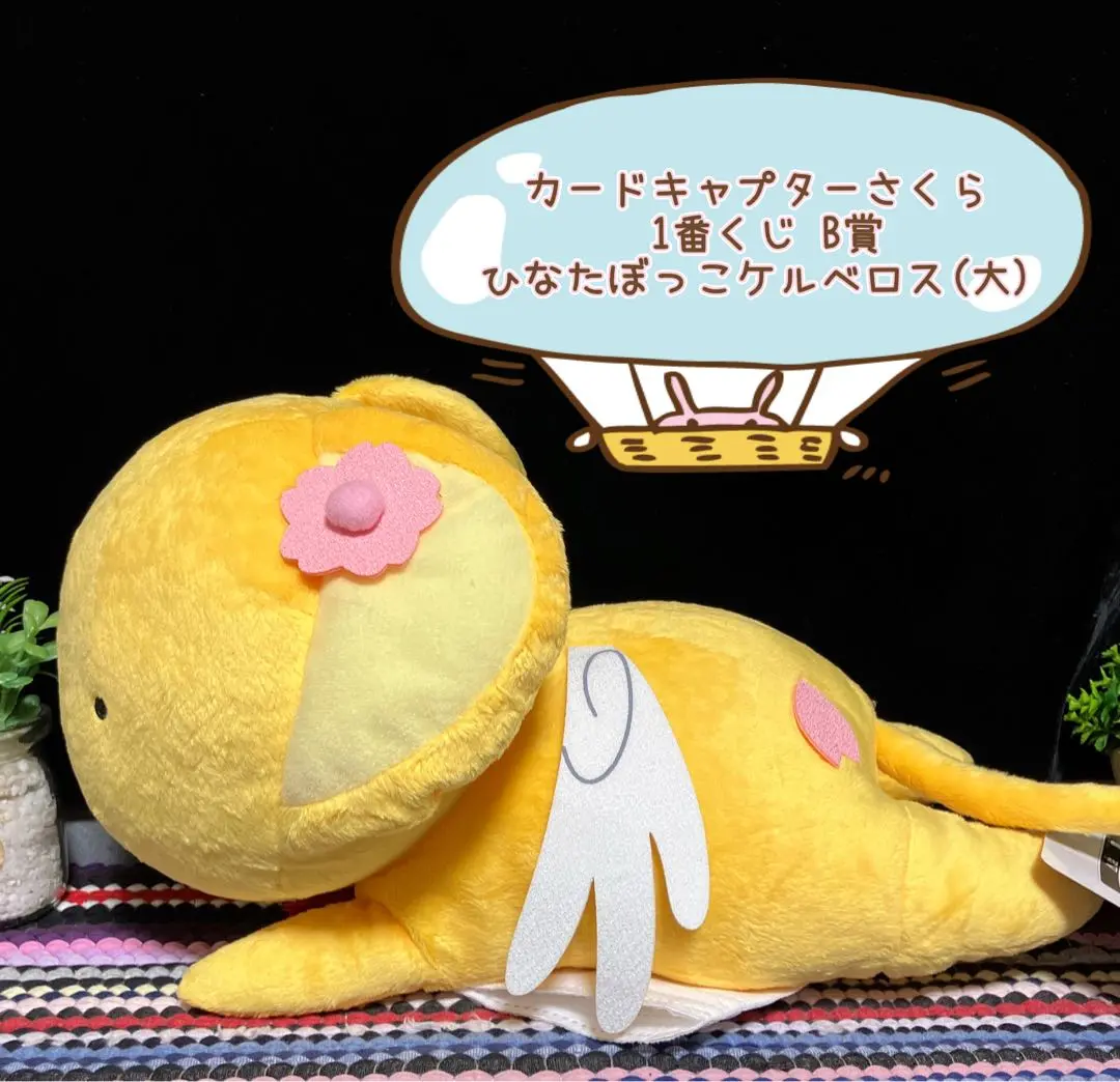 カードキャプターさくら ケルベロス 1/1ぬいぐるみ CLAMP - メルカリ
