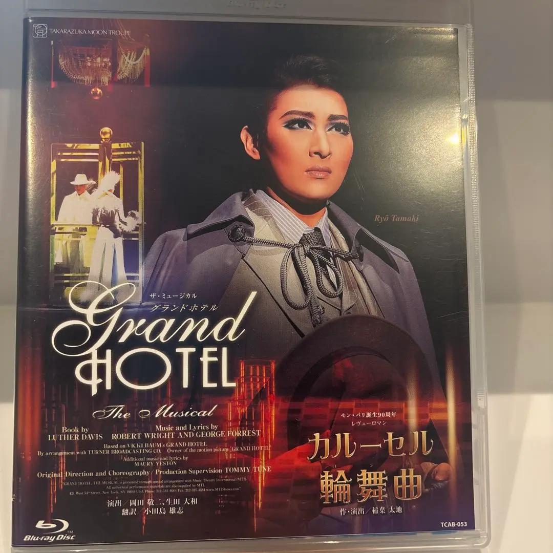 2025年最新】宝塚 グランドホテル dvdの人気アイテム - メルカリ