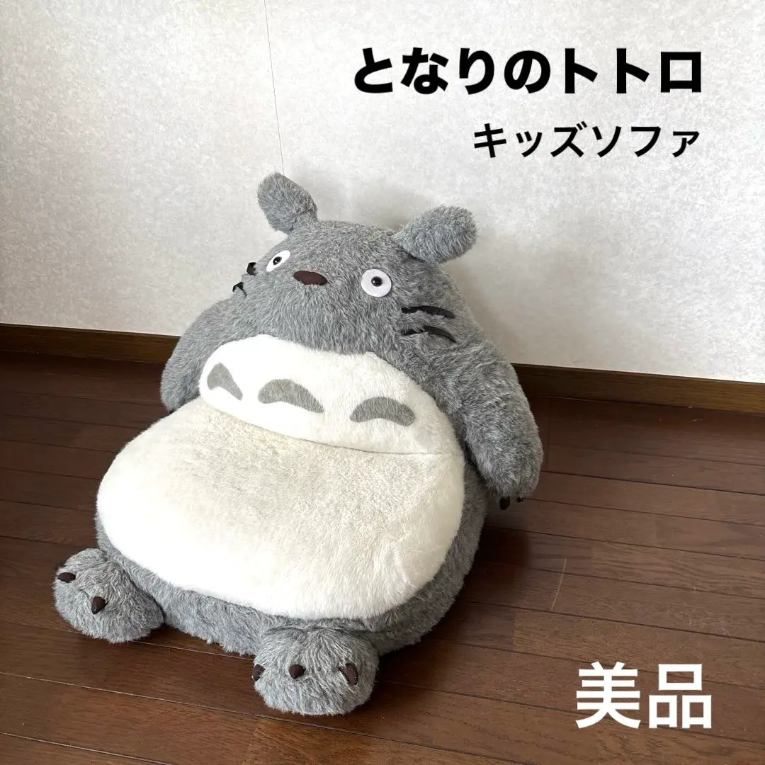 期間限定出品【となりのトトロ】定価39600円　イス　チェアー 期間限定出品【となりのトトロ】定価39600円 イス チェアー