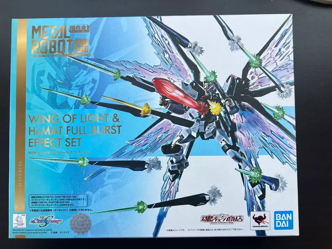 新品未開封メタルロボット　ストライクフリーダム弐式　パーツ　光の翼　3点セット♡ 抽選販売】METAL ROBOT魂 ＜SIDE MS＞ ストライクフリーダム