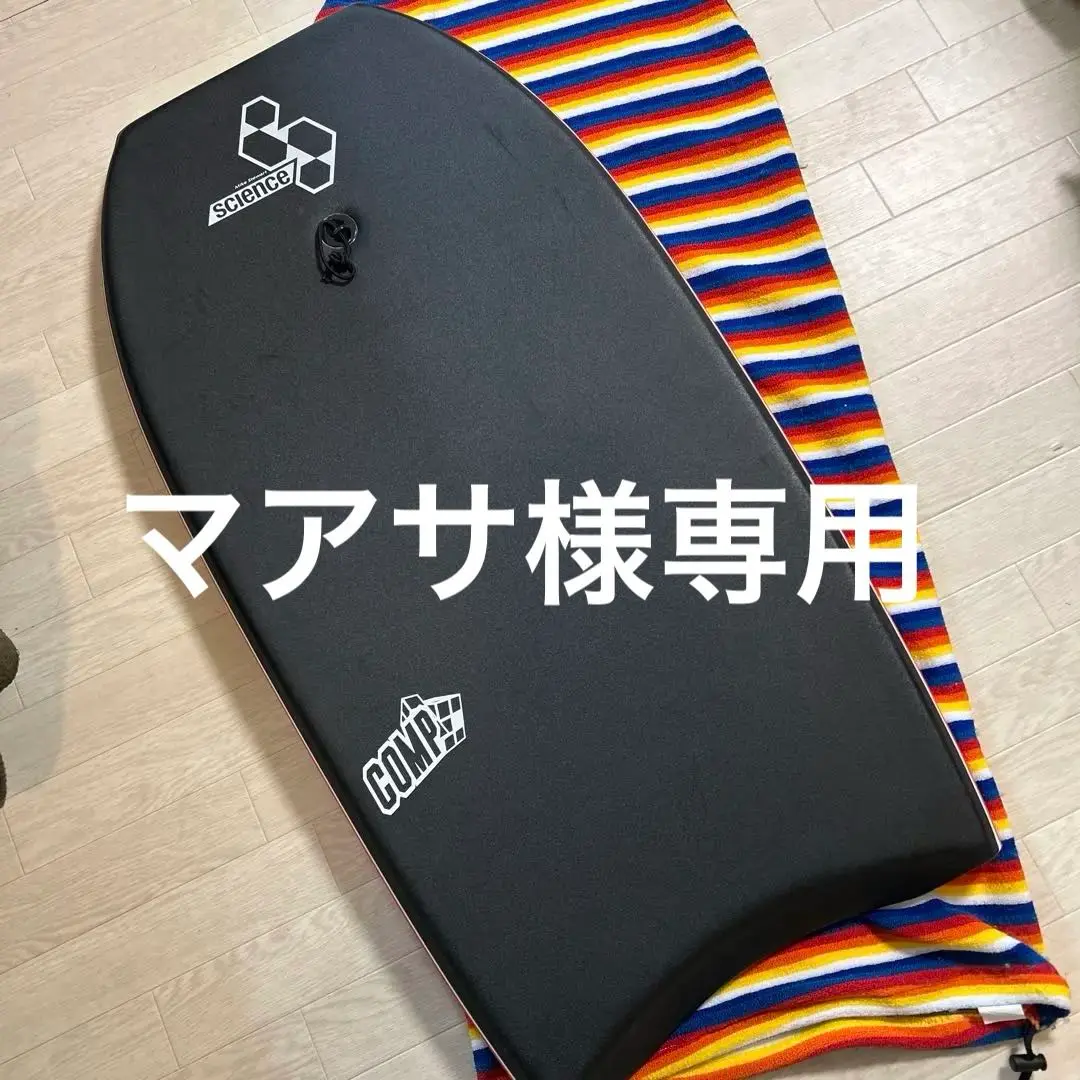 美品　COMP ボディボード サイエンス　science サイエンスボディボード ターナーTRIQV【SCIENCE】世界戦優勝