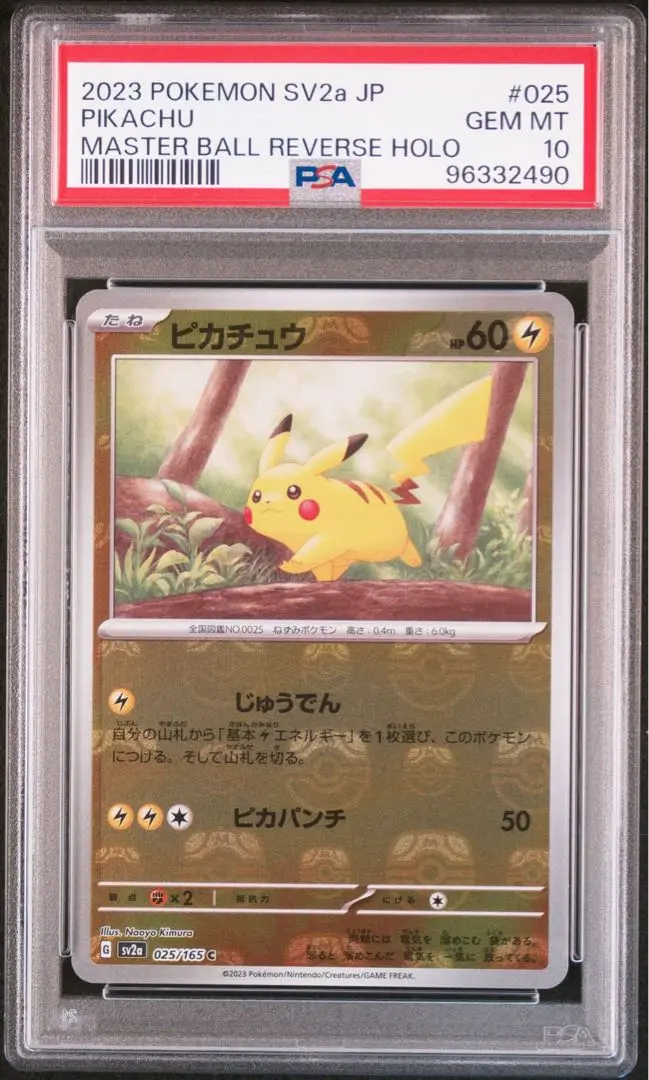 2025年最新】ポケモンカード151 sv2a 強化拡張パック ピカチュウ