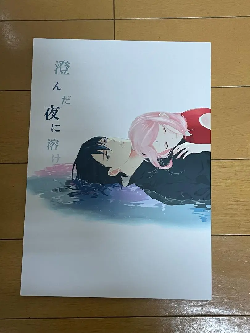 NARUTO 同人誌　サスサク　アンソロジー サスサク 同人誌(結婚アンソロジー)「Just Married！」みーる