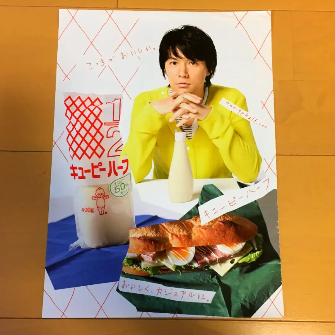 2025年最新】キューピーハーフ 福山雅治の人気アイテム - メルカリ