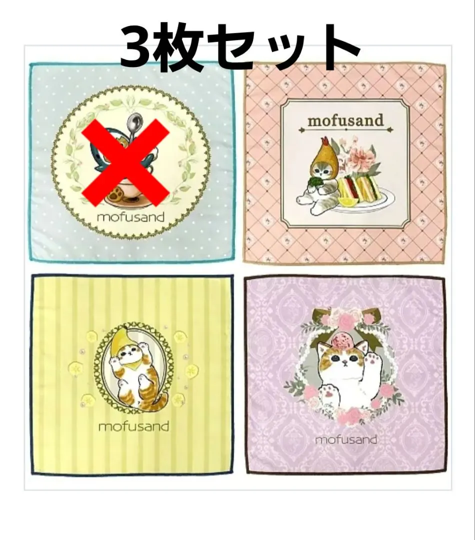 Thumbnail of mofusand mofusand Ichiban Kuji D Prize Table Napkins 3 pieces