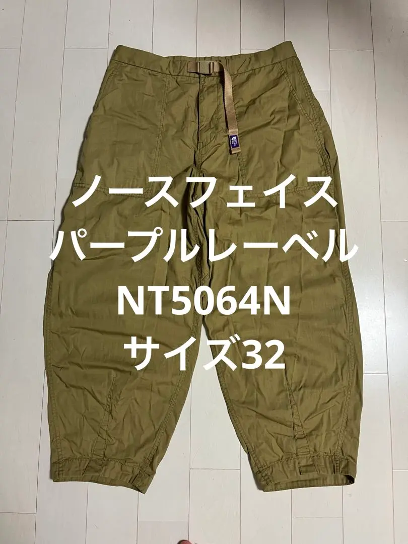 2025年最新】THE NORTH FACE PURPLE LABEL シルエット：ワイド