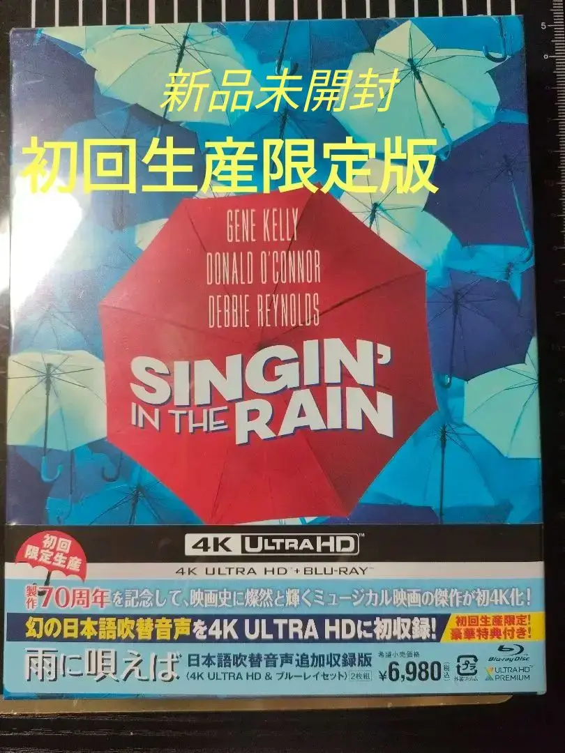 Amazon.com: (初回限定生産)雨に唄えば 日本語吹替音声追加収録