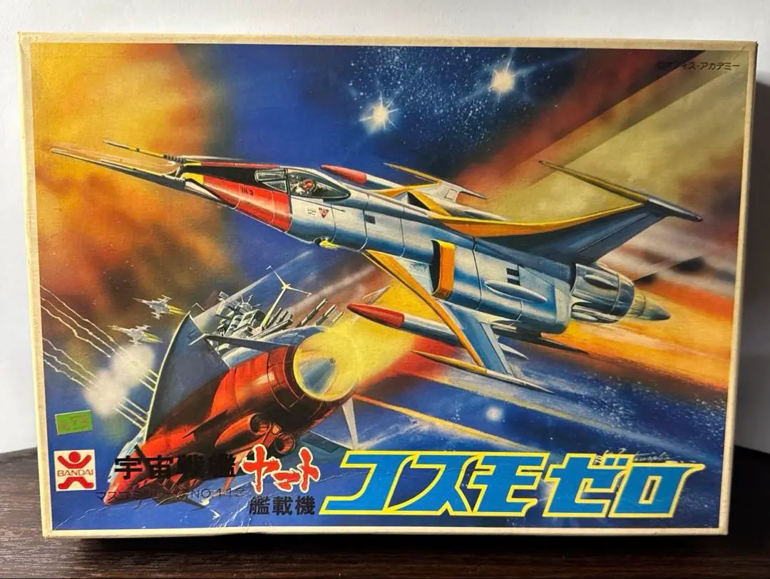 2025年最新】宇宙戦艦ヤマト ゼンマイの人気アイテム - メルカリ