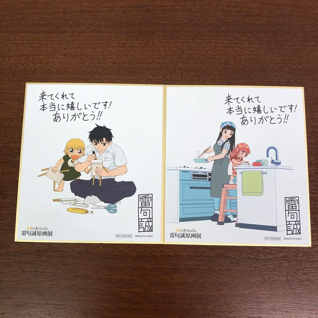 2025年最新】金色のガッシュベル 色紙の人気アイテム - メルカリ