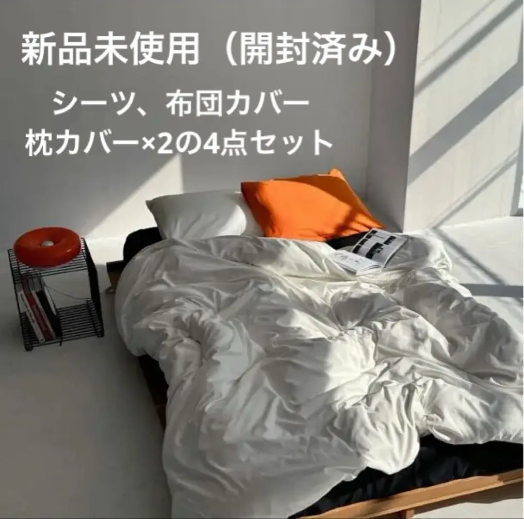 未開封mint×brown 布団カバーセットART OF BLACK 楽天市場】mint×orange シックシンストライプ 布団カバーセット