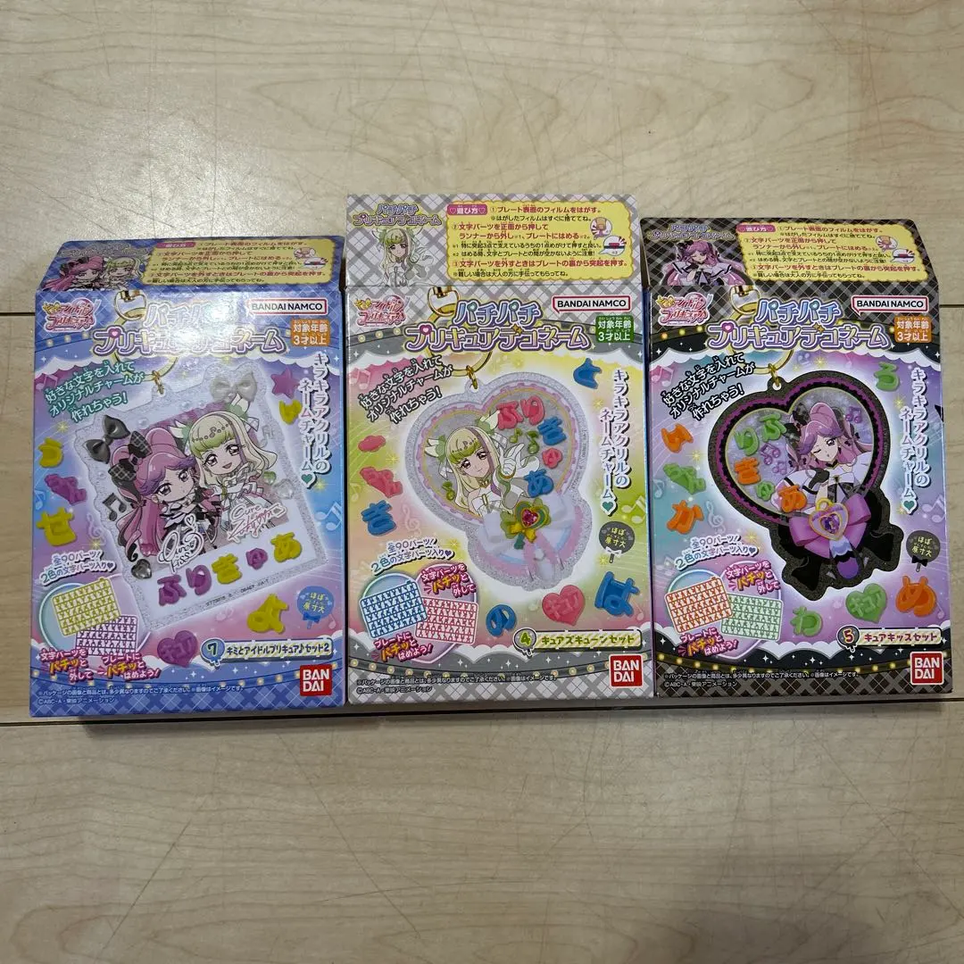 Thumbnail of Pachi Pachi Precure Deco Name - Box Only