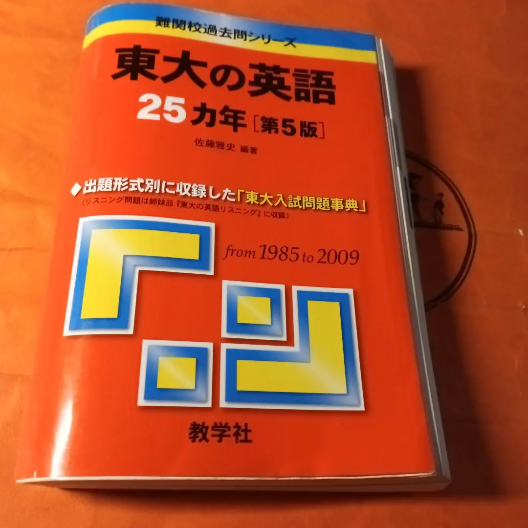2025年最新】佐藤雅史 英語の人気アイテム - メルカリ