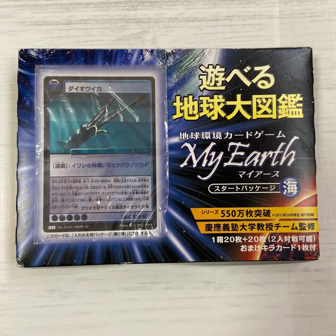 2025年最新】地球環境カードゲーム マイアースの人気アイテム