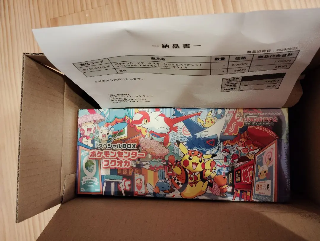 Thumbnail of 【Brand New, Unopened】Pokemon Center Fukuoka Special BOX