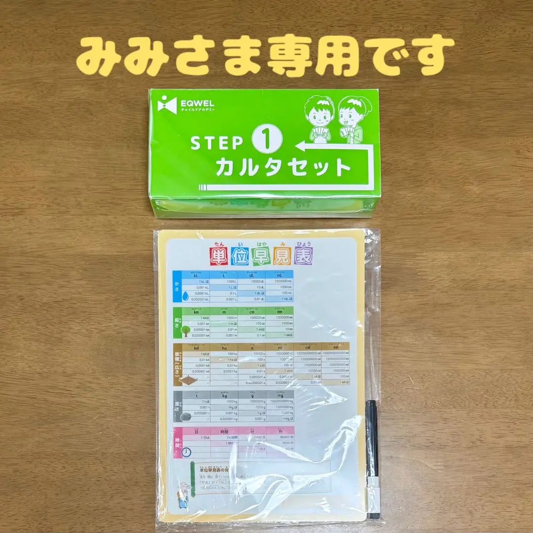 EQWEL 都道府県と県庁所在地 漢詩 漢文 理科社会科 CD3枚セット 新品未開封】イクウェル 都道府県と県庁所在地 CDの通販 by
