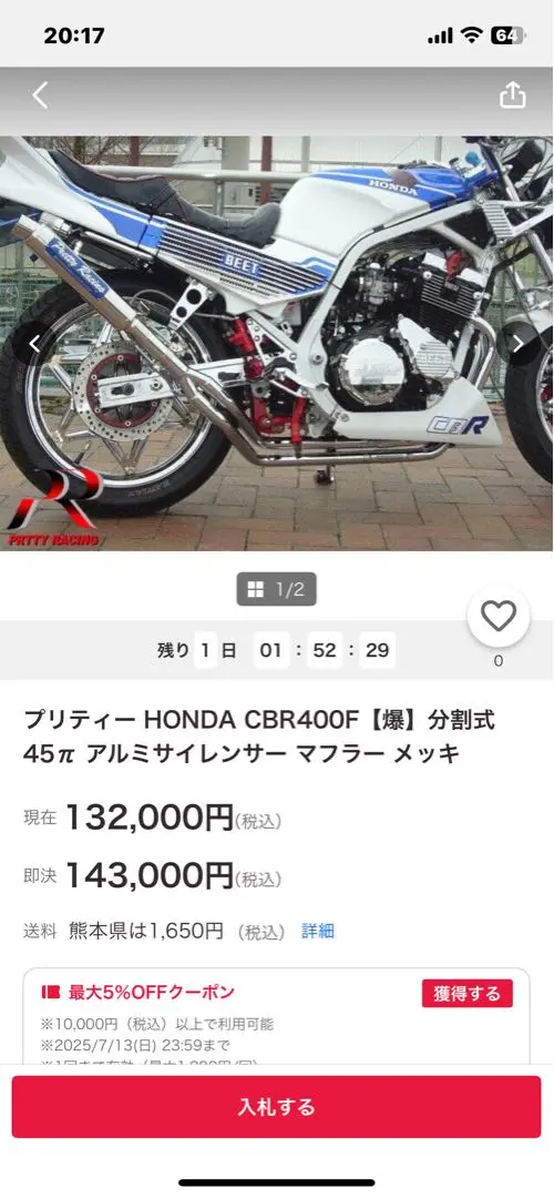 2025年最新】プリティーレーシング cbxの人気アイテム - メルカリ
