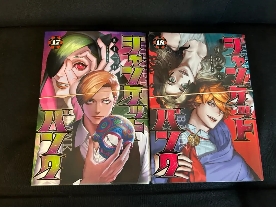 2025年最新】ジャンケットバンク 全巻の人気アイテム - メルカリ