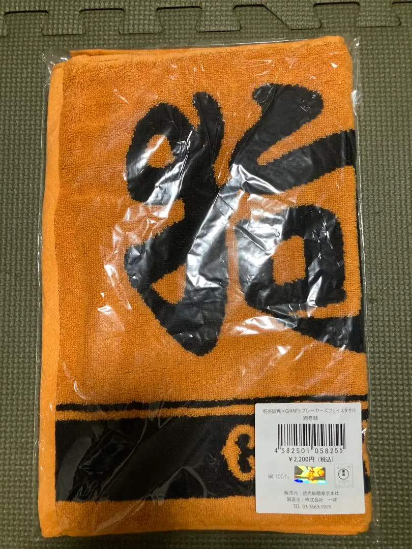 Thumbnail of GIANTS Face Towel Jujutsu Kaisen