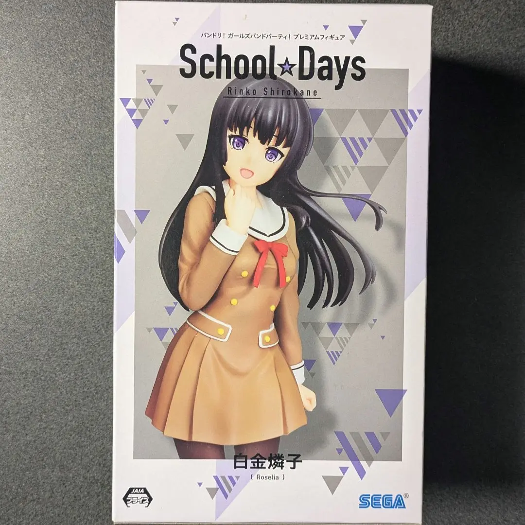 寝そべり　白金燐子　制服　12体セット 寝そべり 白金燐子 制服 12体セット - メルカリ