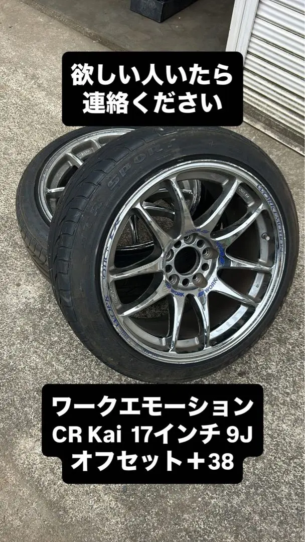 Yahoo!オークション - 希少カラー WORK エモーション CR-Kai 17