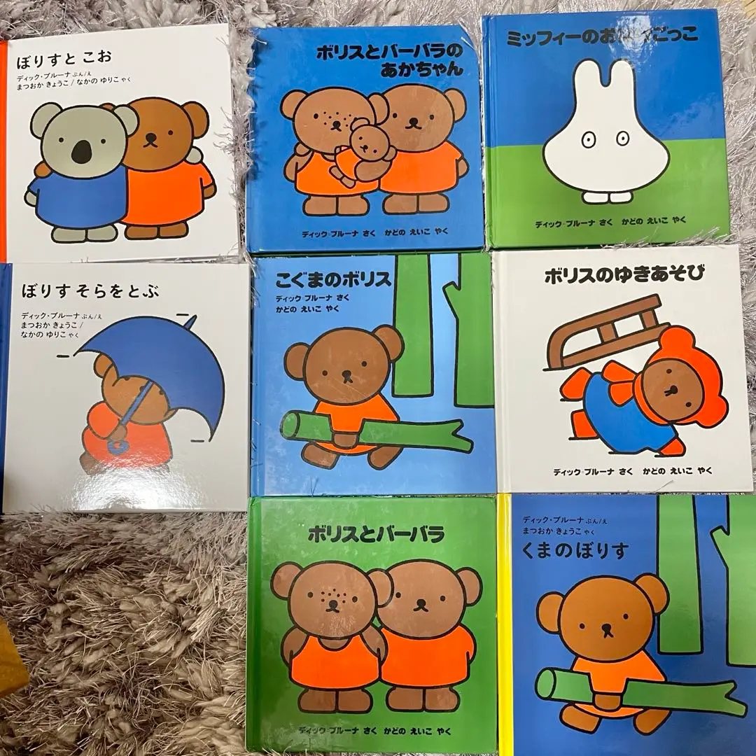 2025年最新】ボリスとバーバラのあかちゃんの人気アイテム