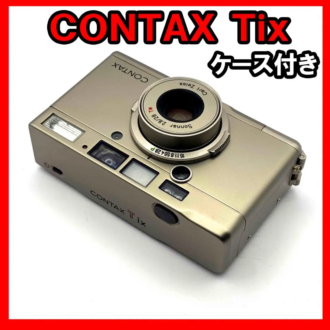 2025年最新】contax tixの人気アイテム - メルカリ
