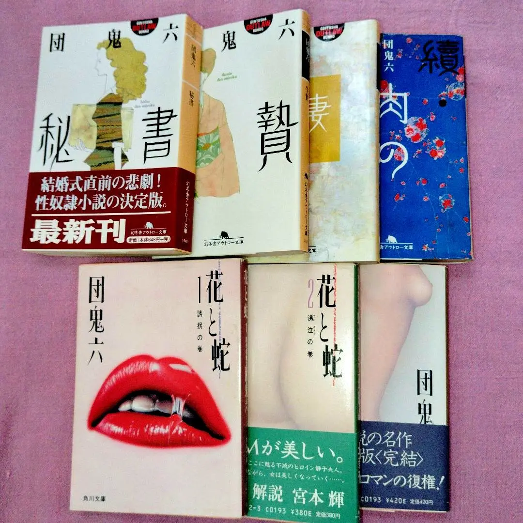 肉の顔役　第１巻　長田要　団鬼六原作 2025年最新】肉の顔役 団鬼六の人気アイテム - メルカリ