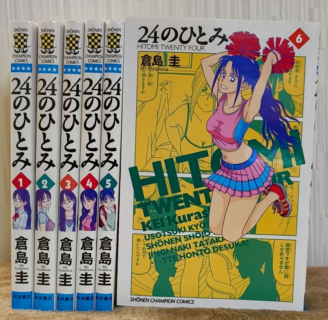 【中古】 下剋？嬢 １/リイド社/倉島圭 楽天市場】下剋嬢（コミック｜本・雑誌・コミック）の通販