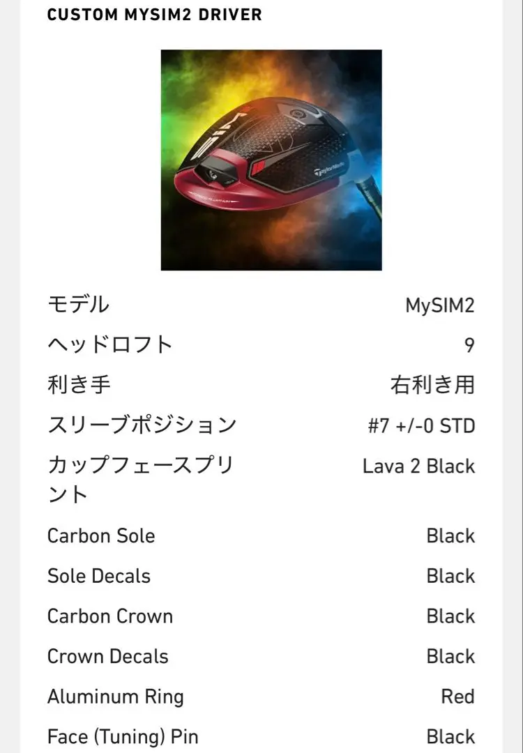 2025年最新】マイsim2の人気アイテム - メルカリ