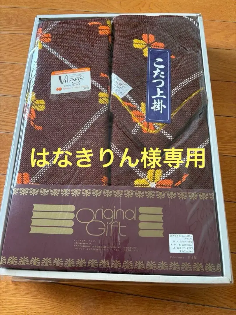 昭和レトロ 赤と茶色のチェック柄のフリンジ付きこたつ上掛け、180×180cm 昭和レトロ 赤と茶色のチェック柄のフリンジ付きこたつ上掛け、180×