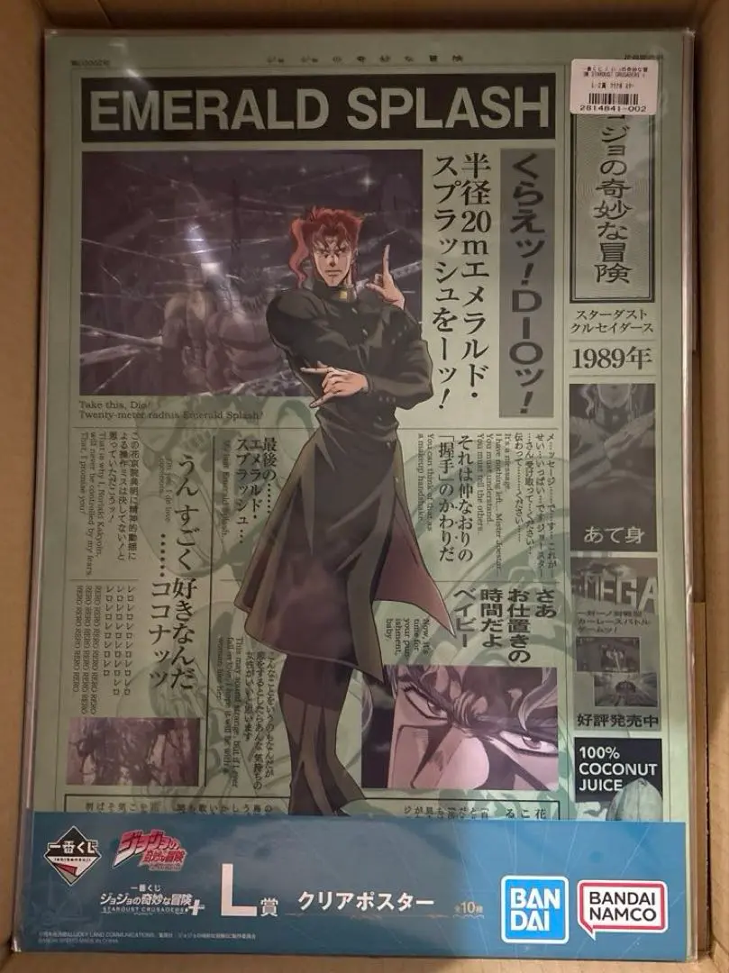2025年最新】一番くじジョジョの奇妙な冒険STARDUSTCRUSADERS＋L