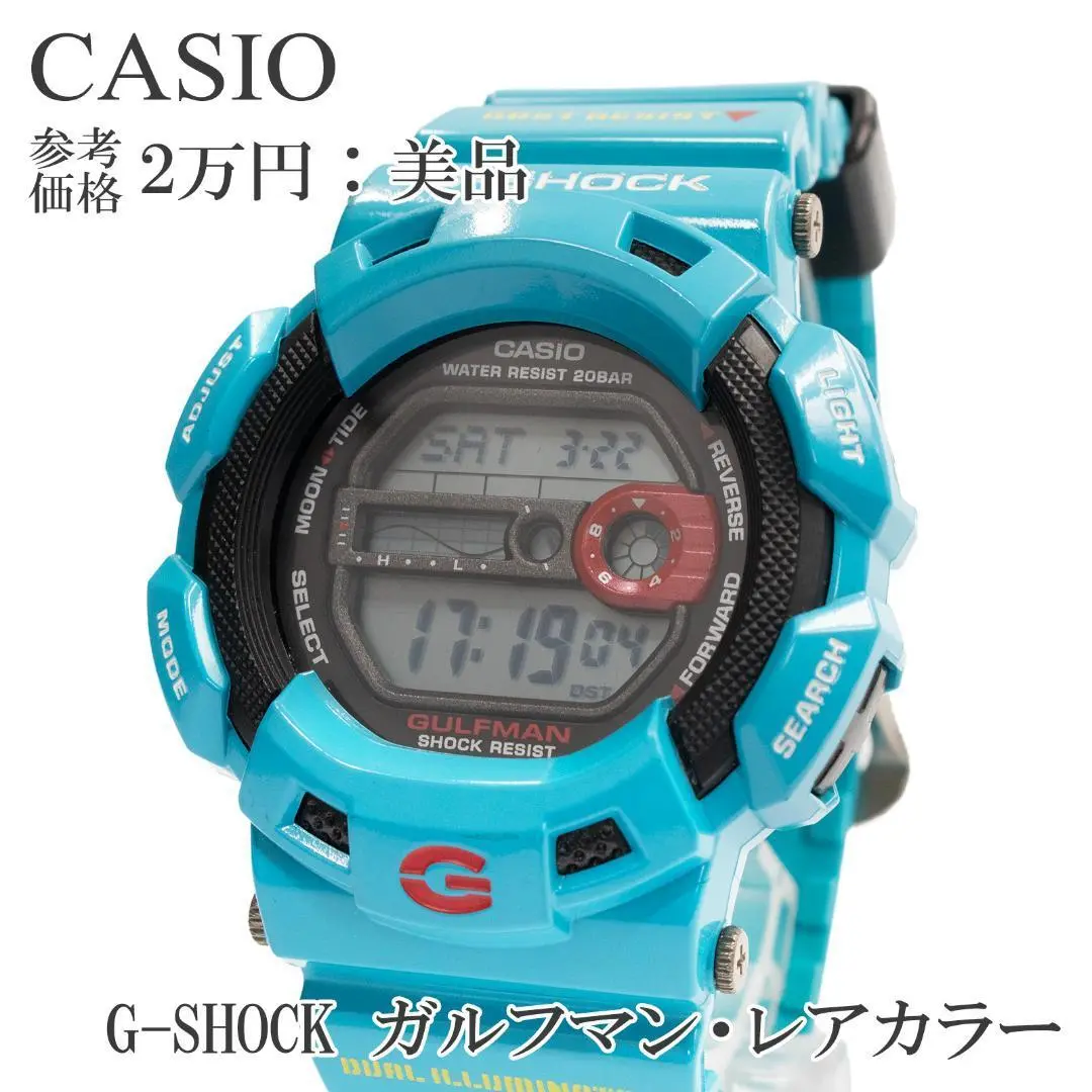 G-SHOCK GULFMAN ガルフマン 3088 G-9100 動作確認済み 楽天市場】CASIO カシオ G-SHOCK Gショック ガルフマン GULFMAN