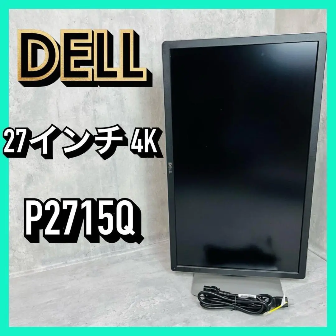 2025年最新】P2715Qの人気アイテム - メルカリ