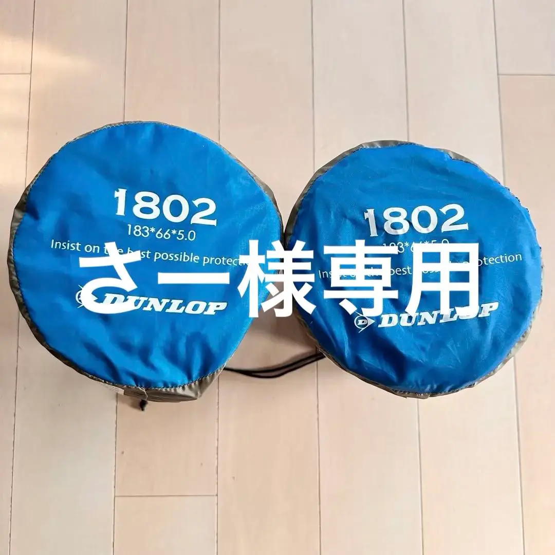 DUNLOP キャンピングマットN50 1802 2個セット売り DUNLOP キャンピングマットN50 1802 2個セット売り - メルカリ