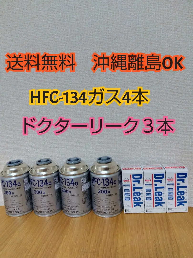 2025年最新】r12 エアコンガス 蛍光剤の人気アイテム - メルカリ