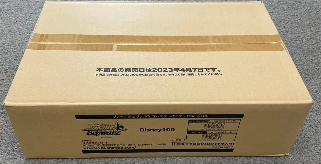 ヴァイスシュヴァルツ ディズニー100 カートン 初版 特価】ヴァイスシュヴァルツ Disney100 ディズニー カートン