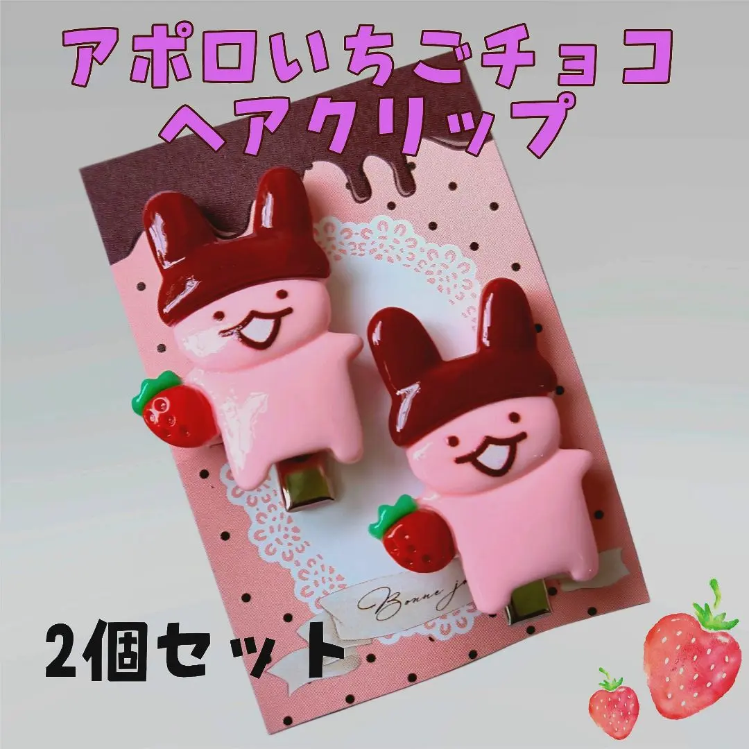 前髪クリップ アポロA アポロ meiji 明治 Hair Clip 新品未開封