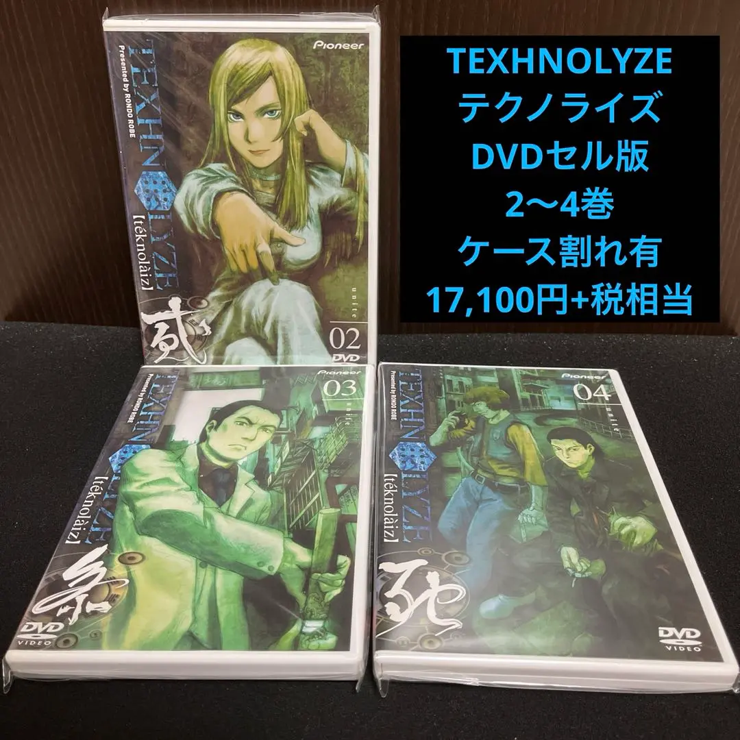 2025年最新】テクノライズ dvdの人気アイテム - メルカリ
