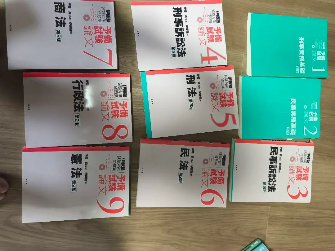 伊藤塾　試験対策講座（シケタイ）14巻セット　論文合格者 伊藤塾 試験対策講座（シケタイ）14巻セット 論文合格者 - メルカリ