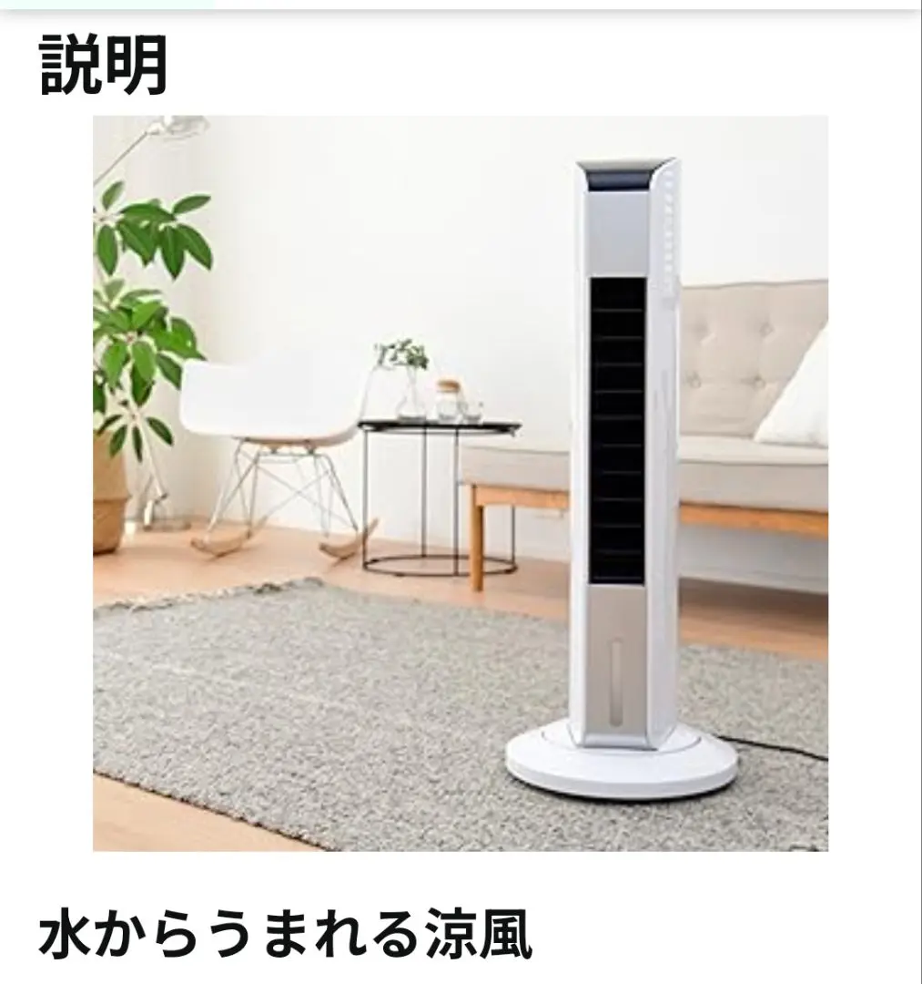 山善 スリム冷風扇 FCR -F451